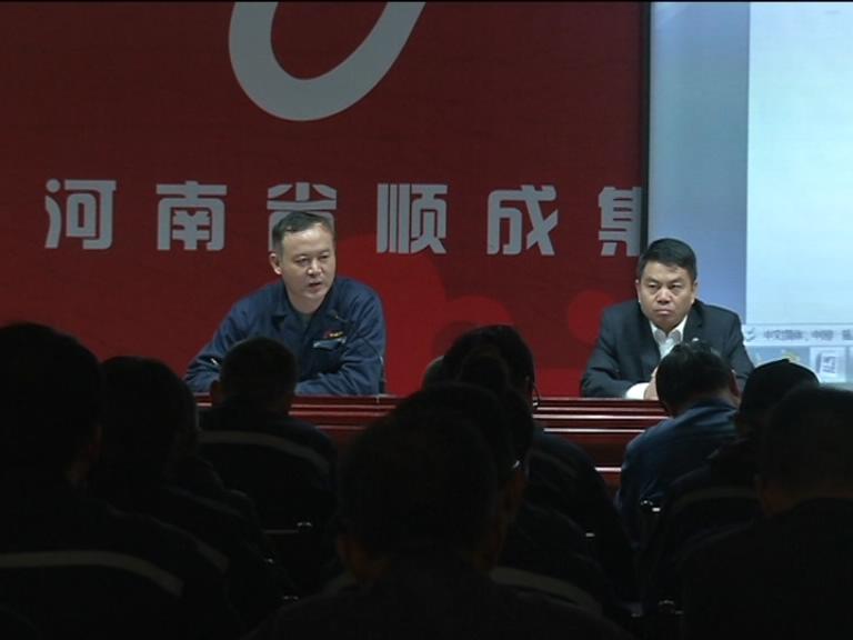 Stake官网集团召开网络内部办公系统使用推动会议