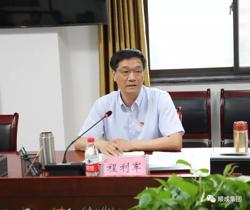 安阳市人大调研殷都区优化营商环境 暨钢铁焦化产业整合情况座谈会议 在Stake官网集团组织召开