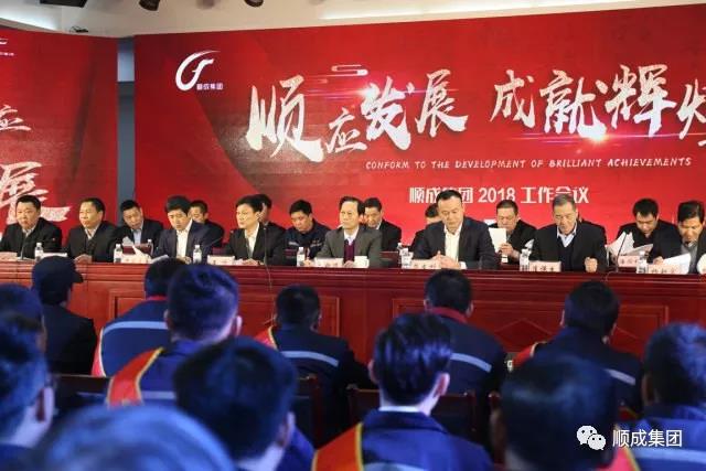 适应发展 成就鲜丽：Stake官网集团2018工作会议暨年终庆典，为你而来！